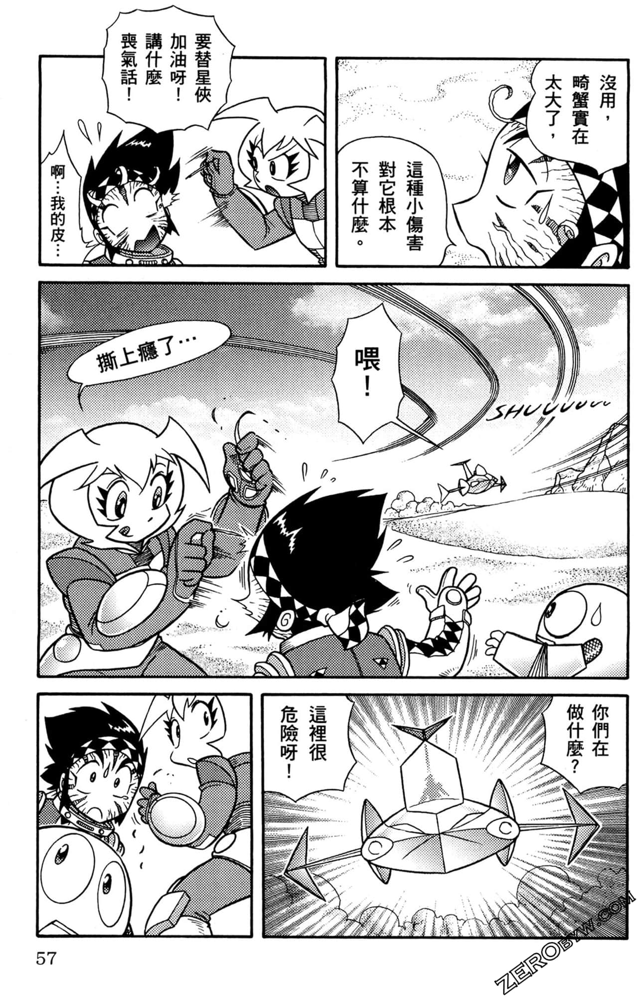 Page 58