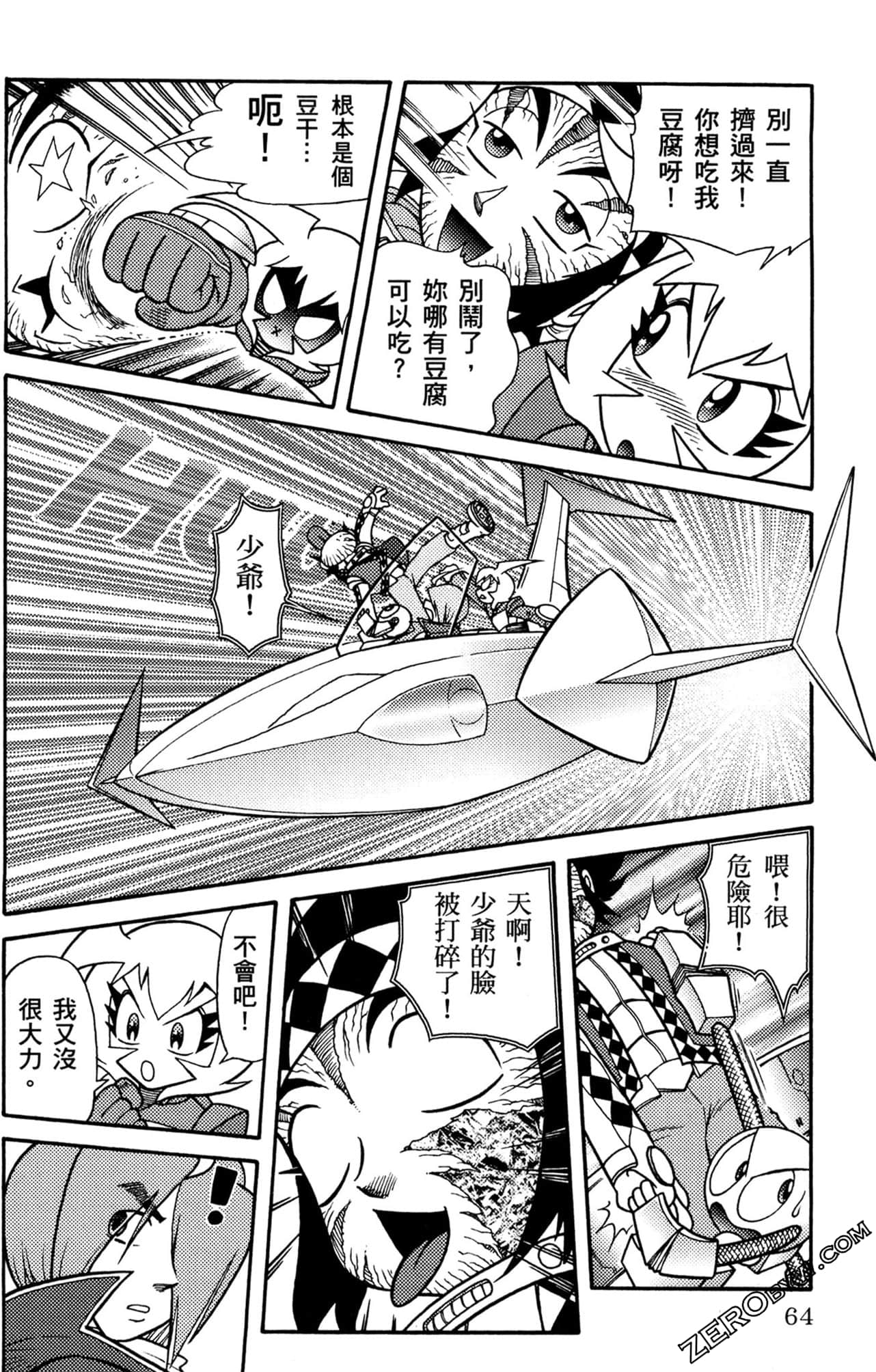 Page 65