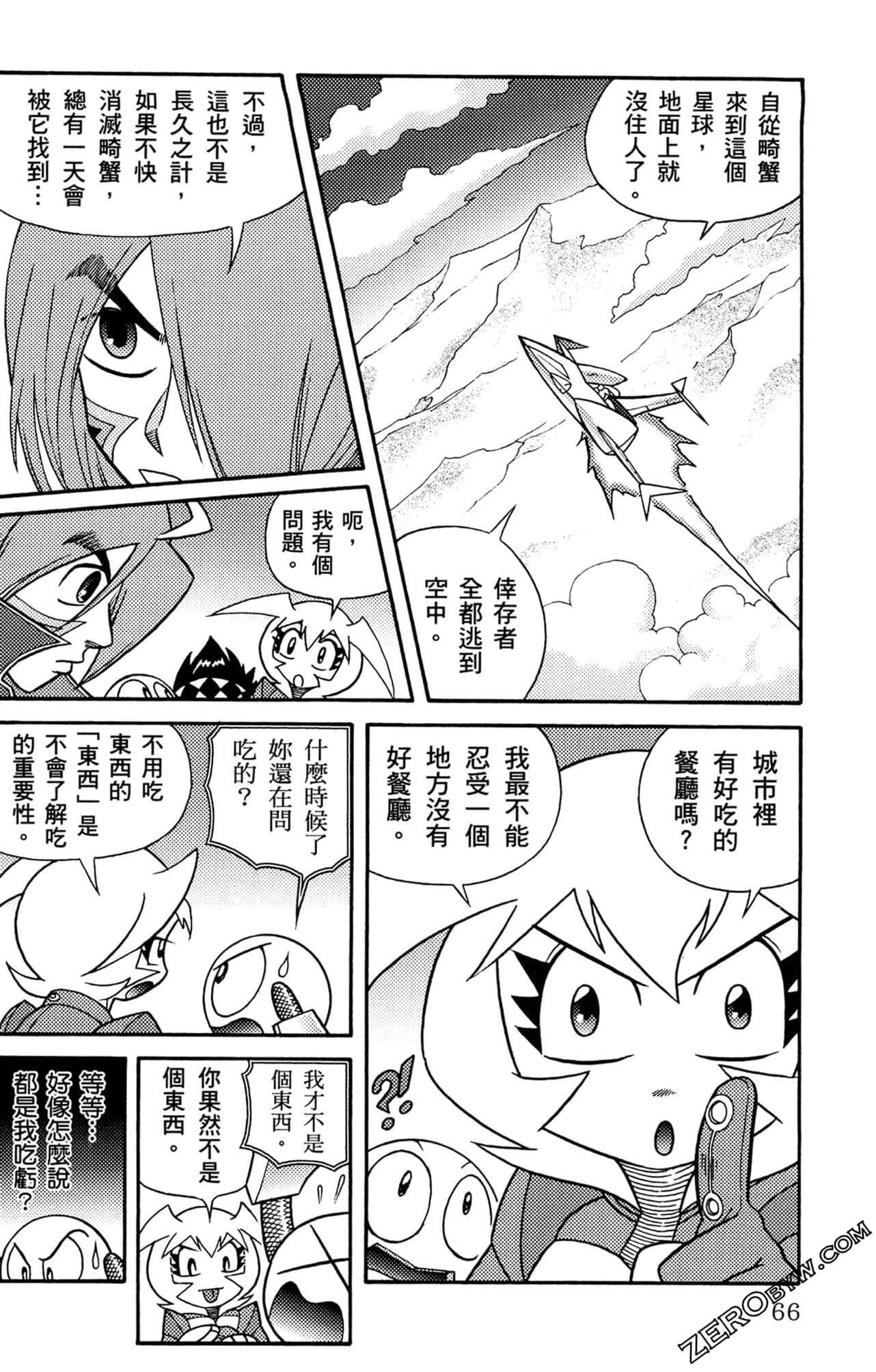 Page 67