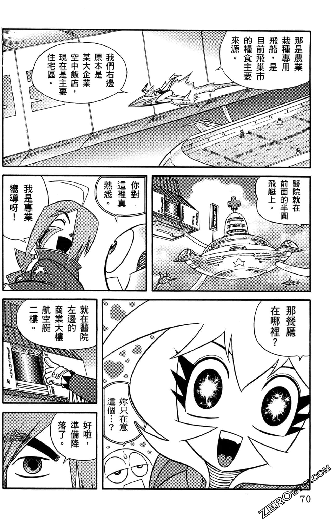 Page 71