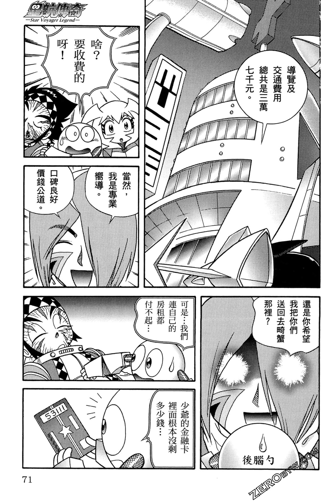 Page 72