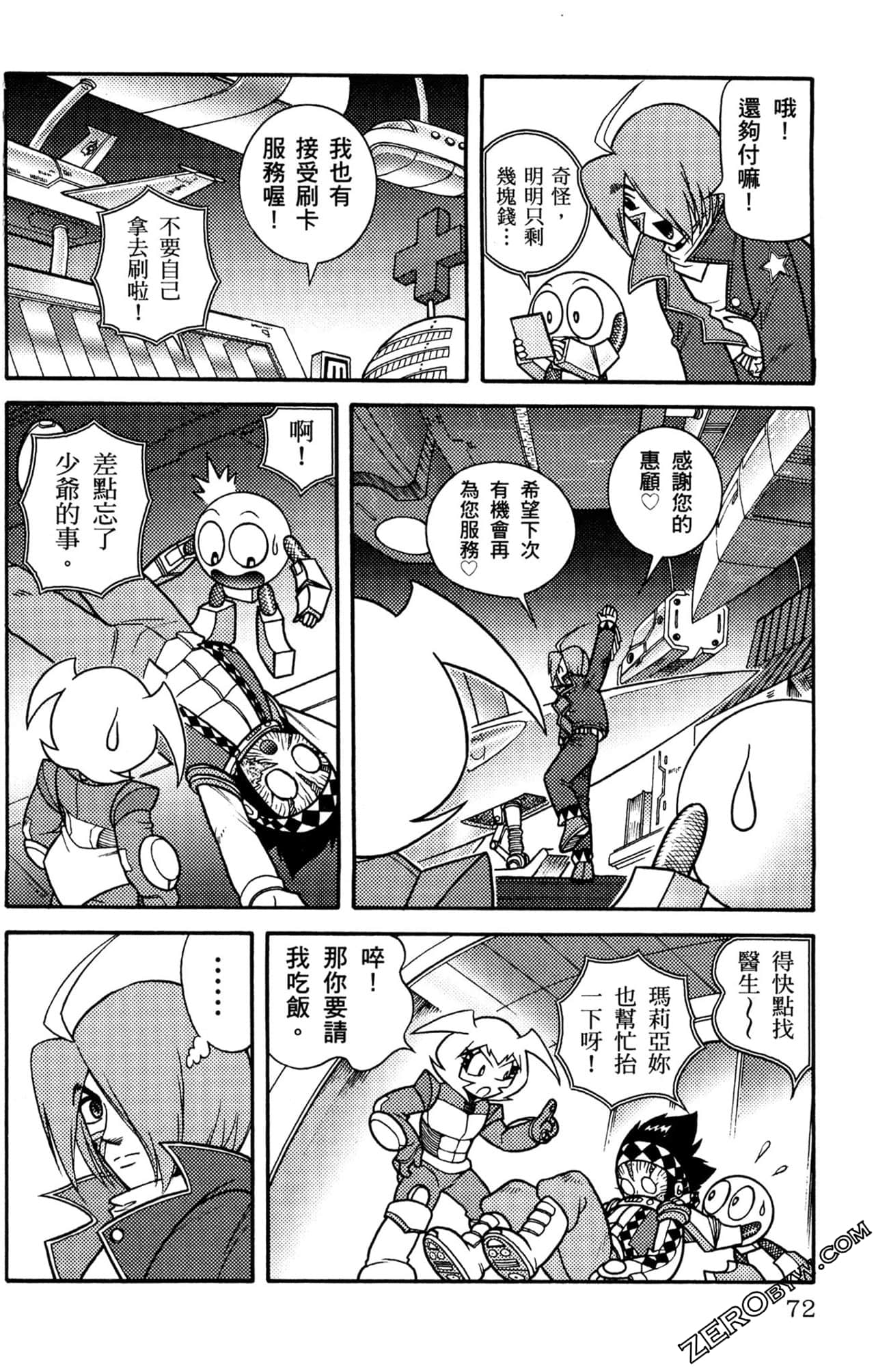 Page 73