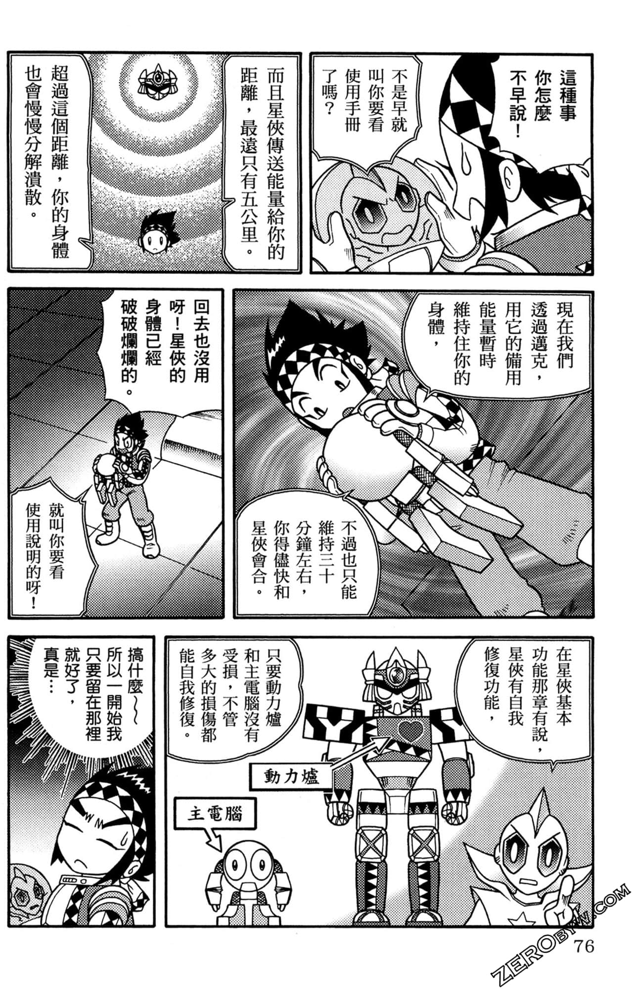 Page 77