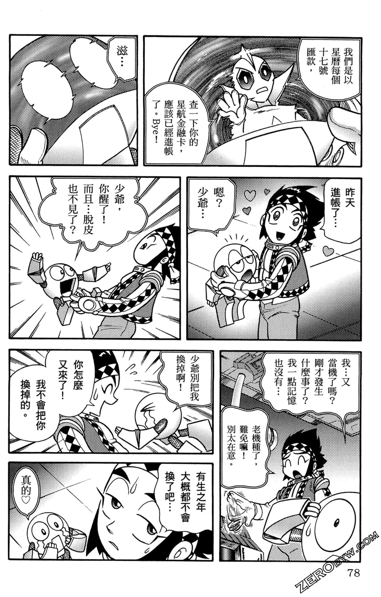 Page 79