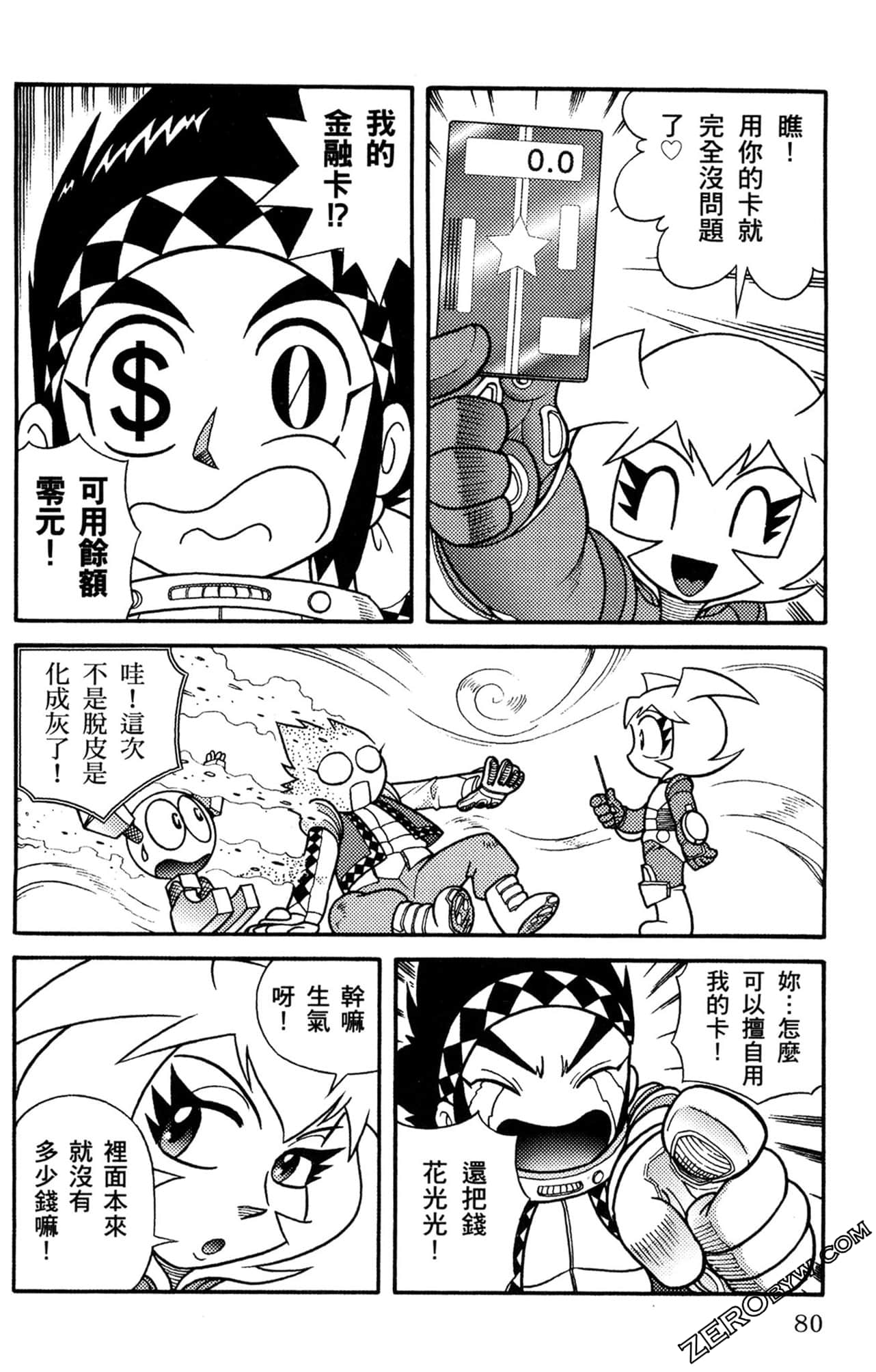 Page 81