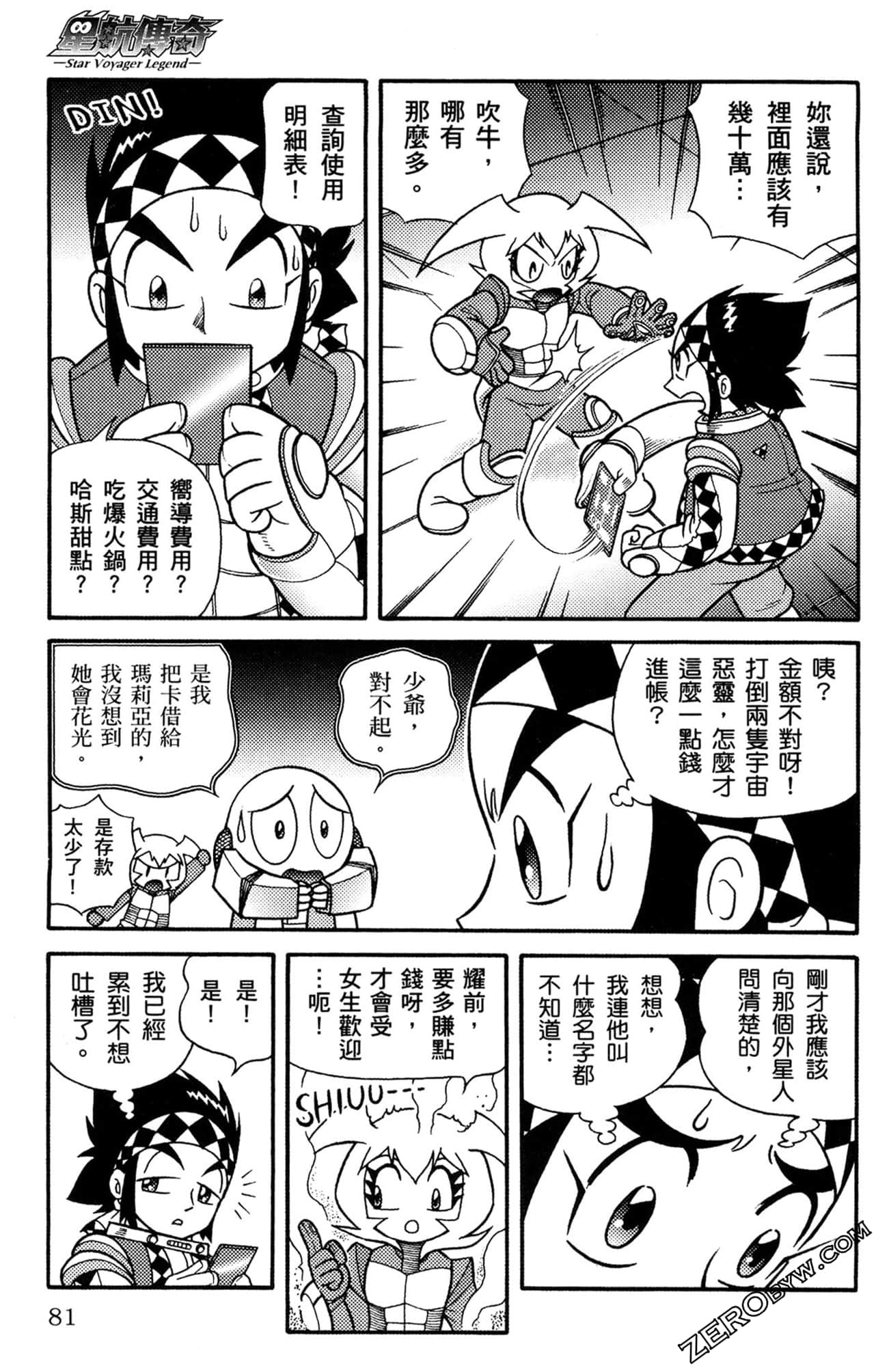 Page 82