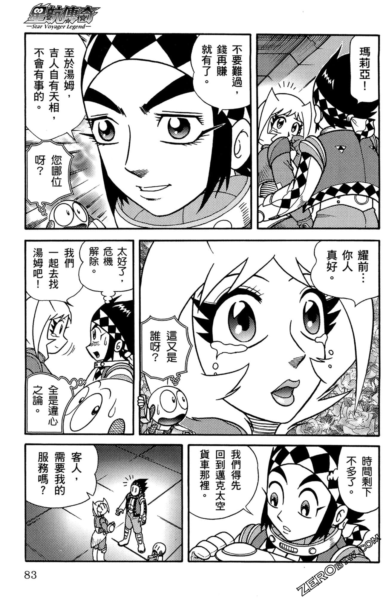 Page 84
