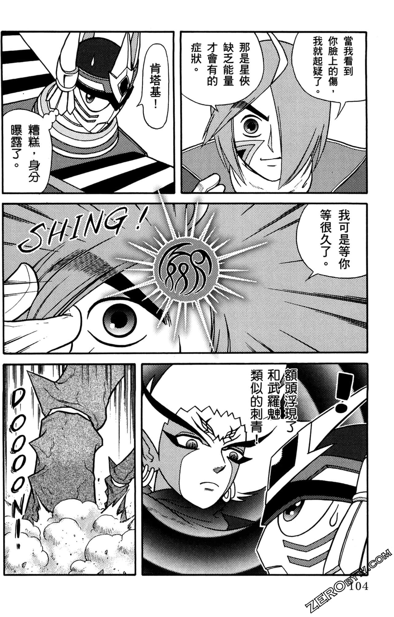 Page 105