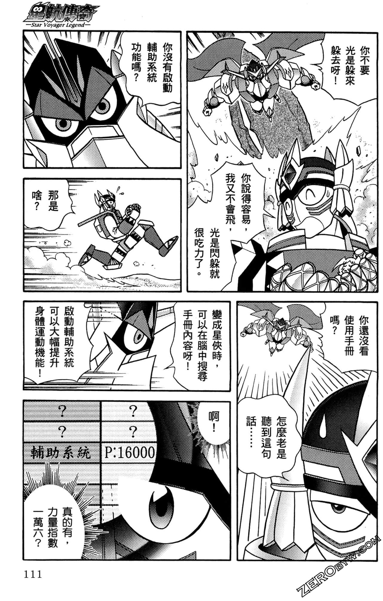 Page 112