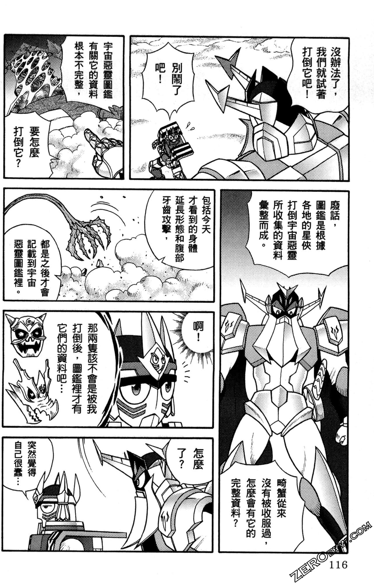 Page 117