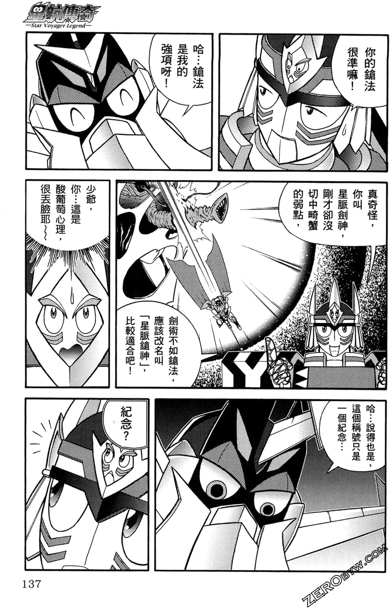 Page 138