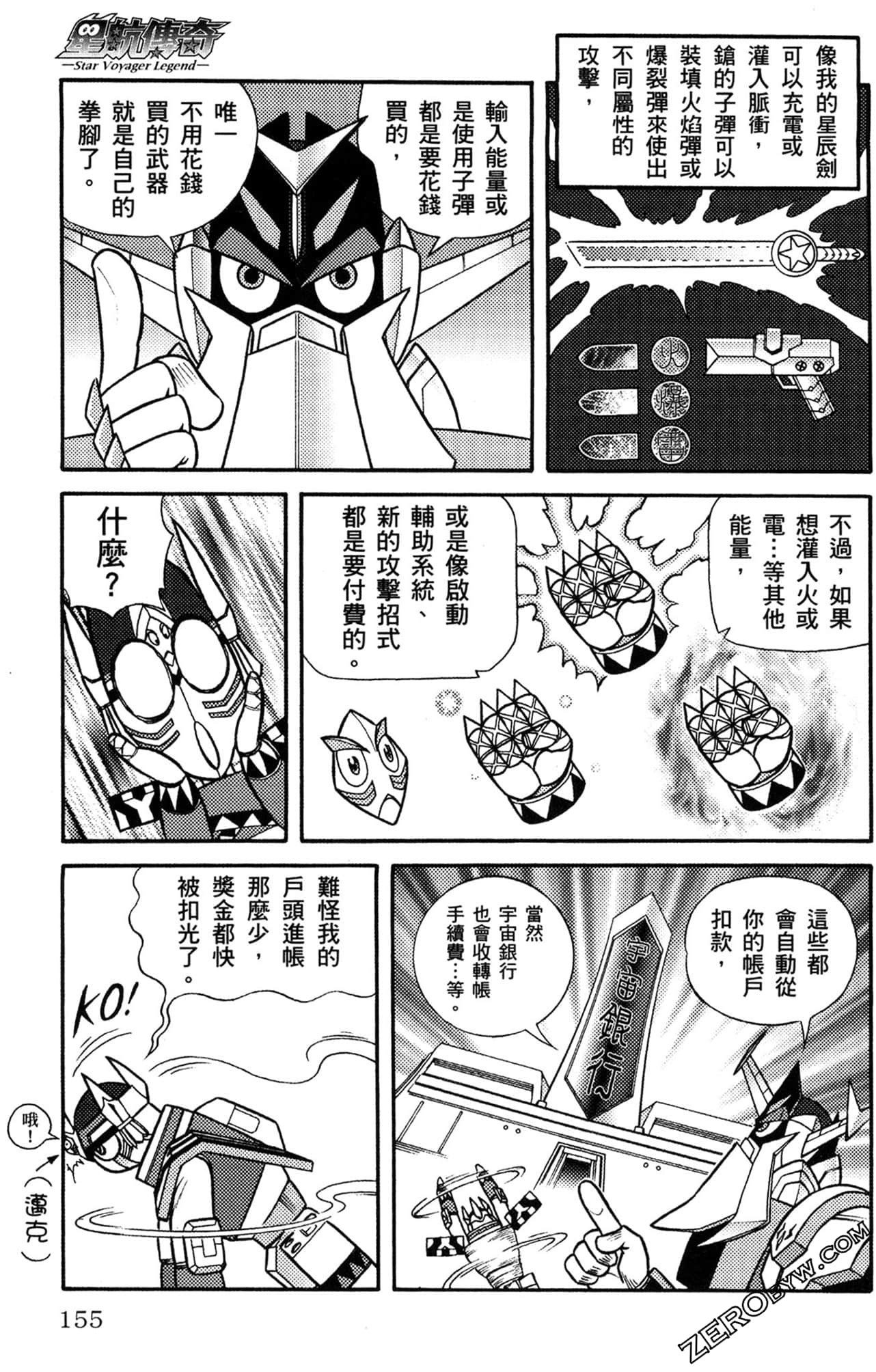 Page 156