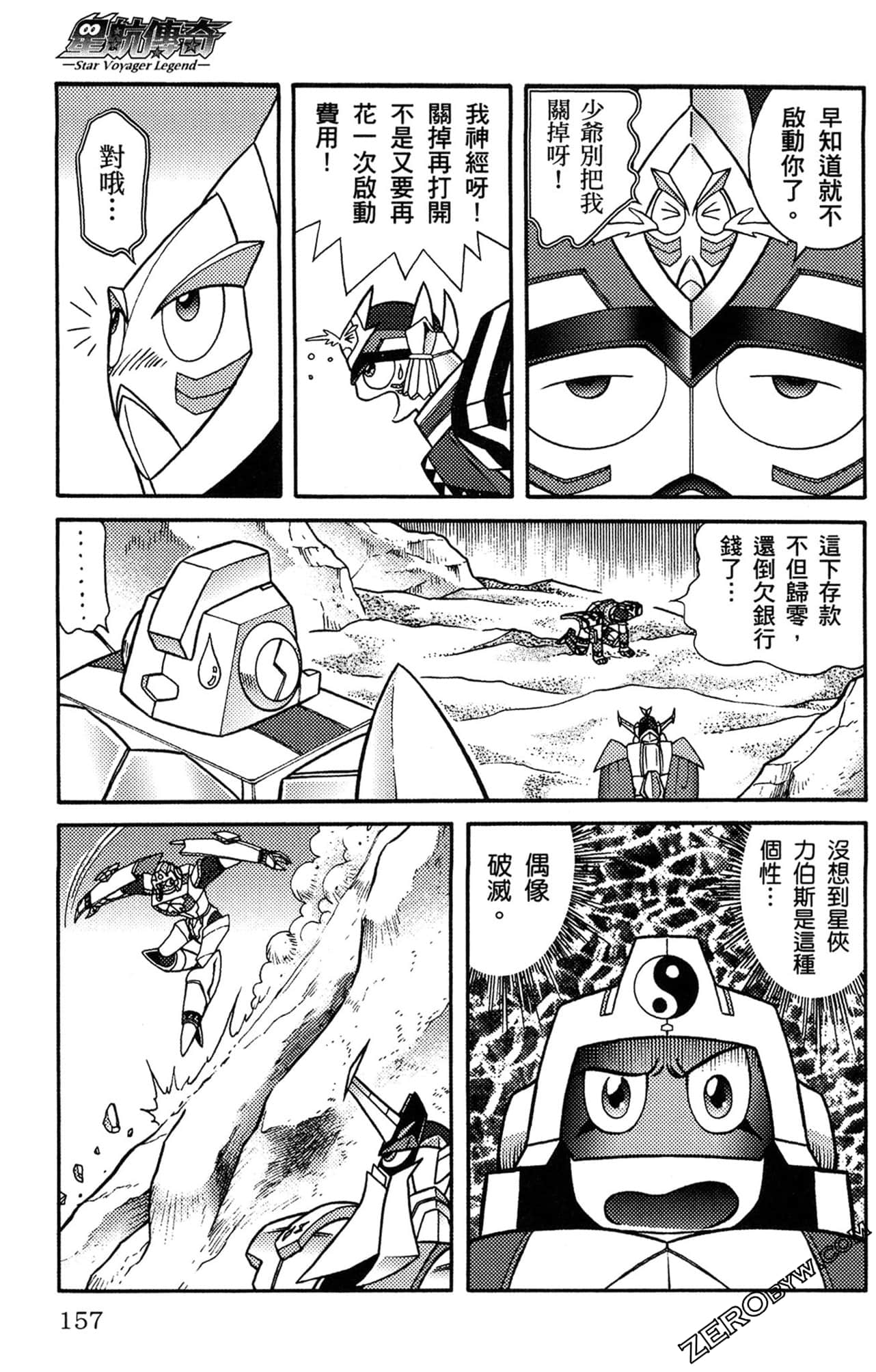 Page 158