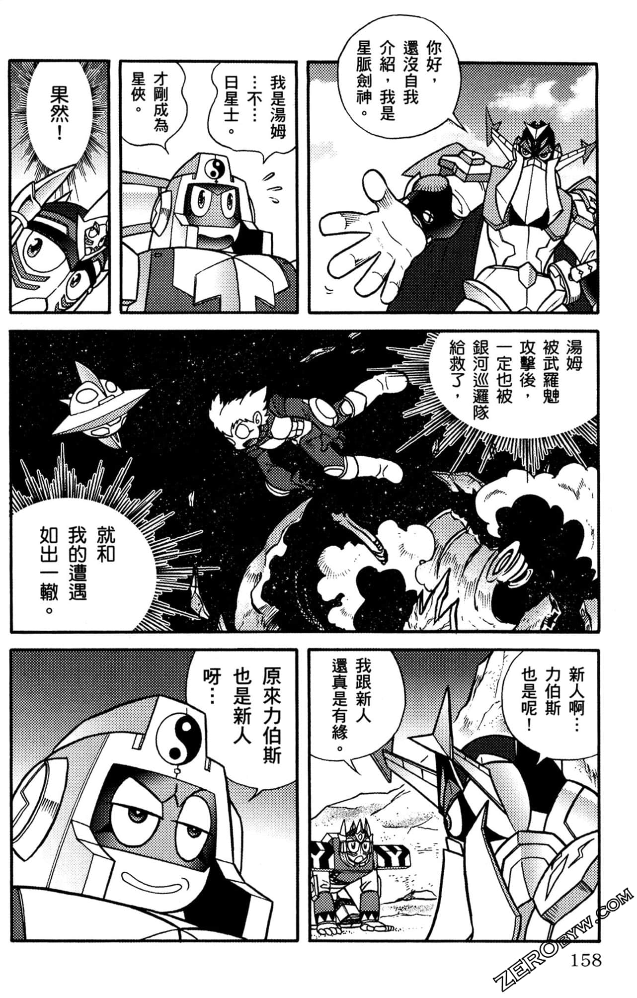 Page 159