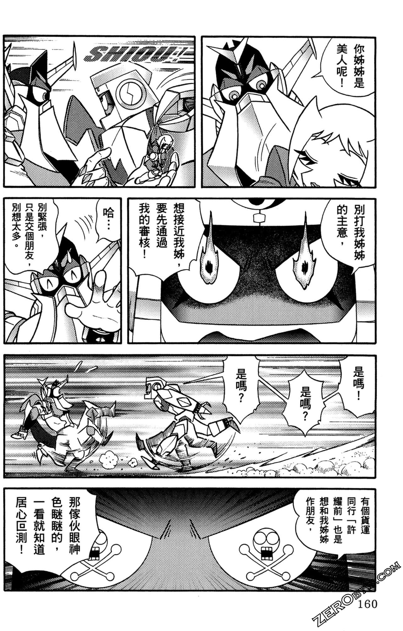 Page 161
