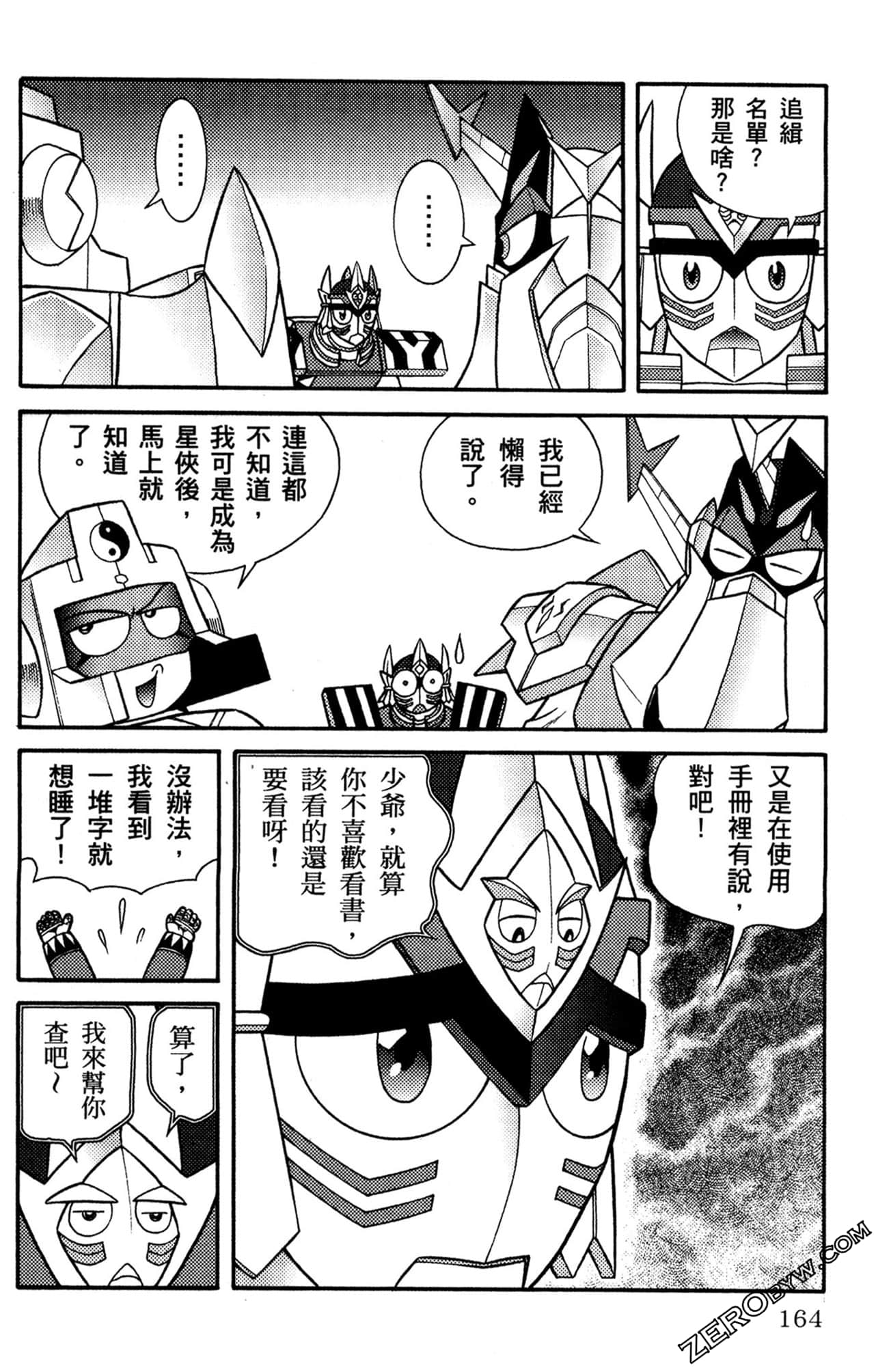 Page 165