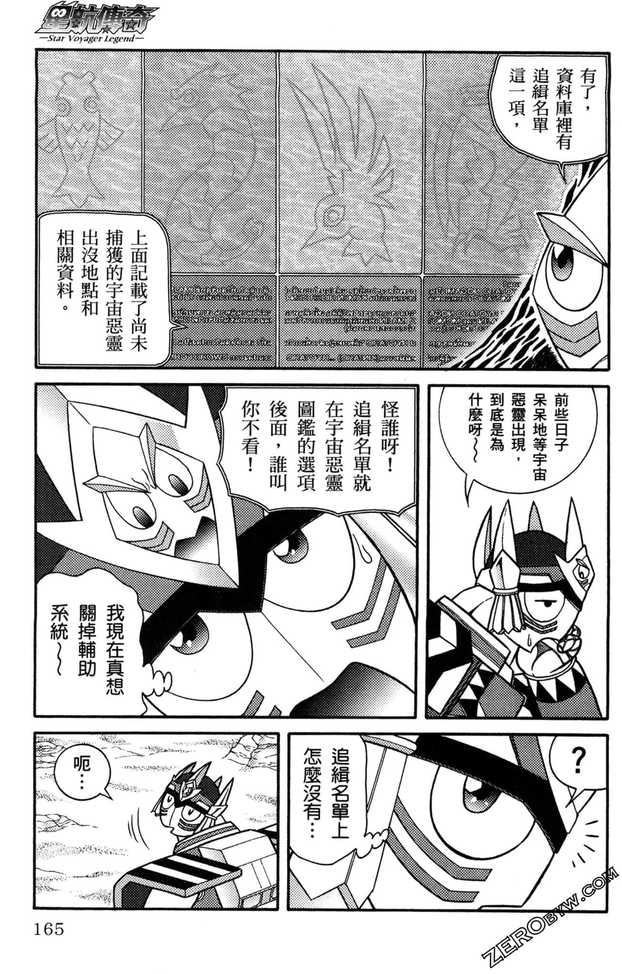 Page 166