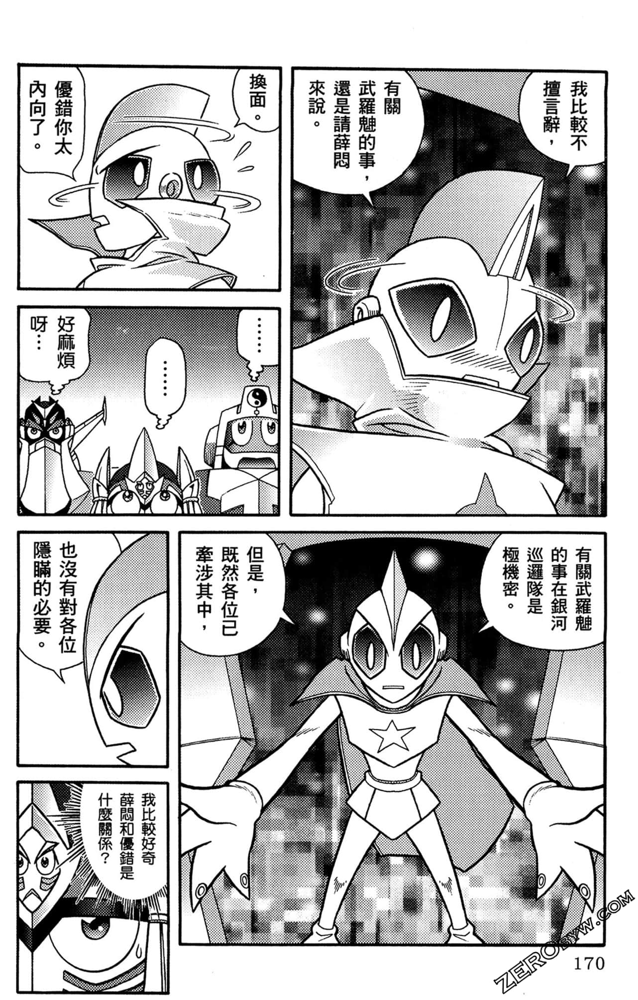 Page 171