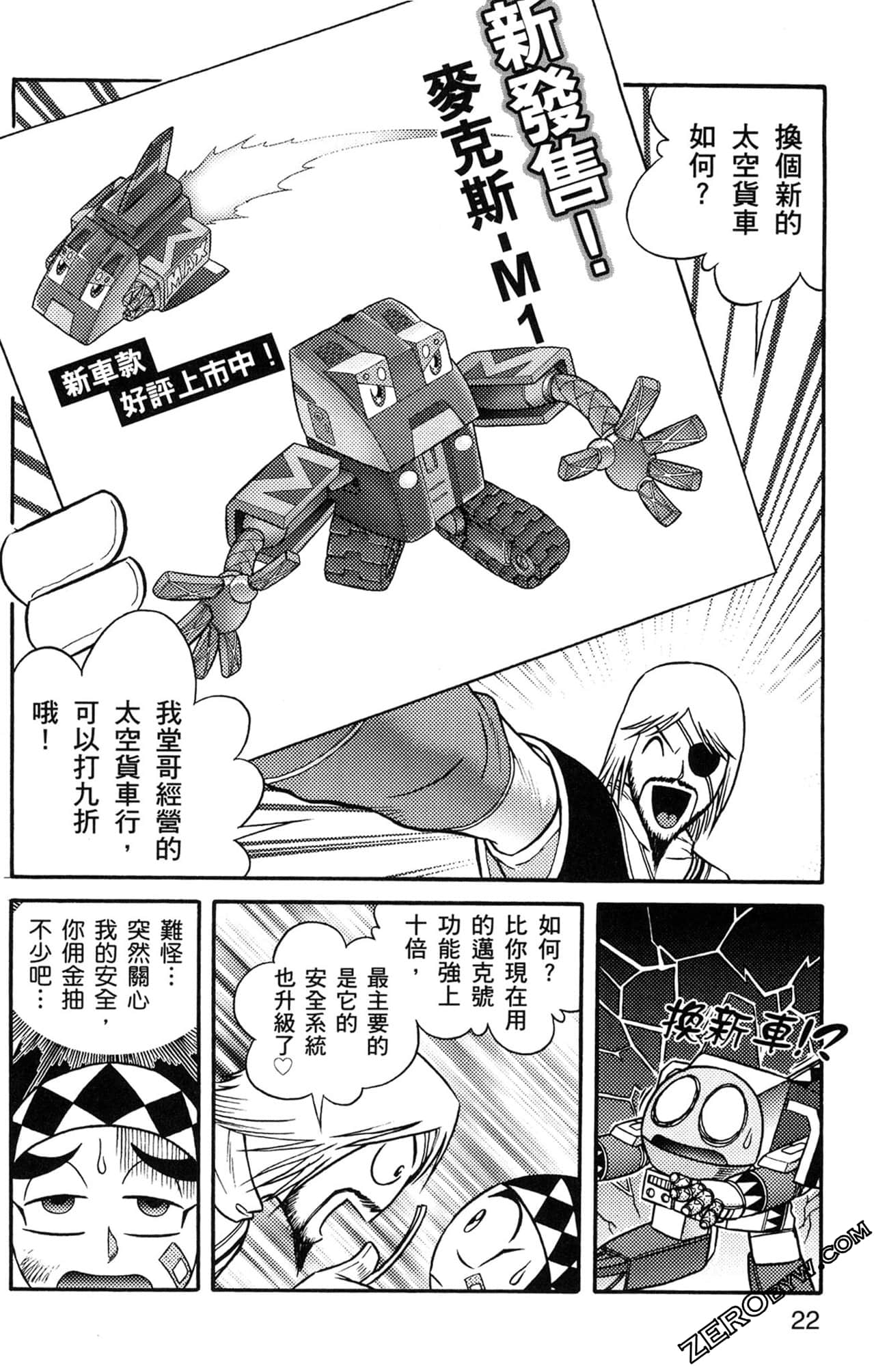 Page 23
