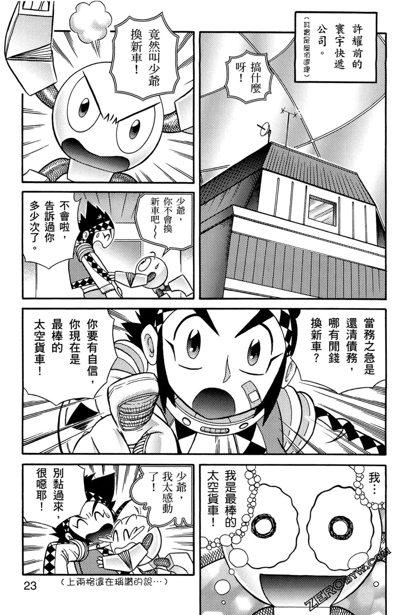 Page 24