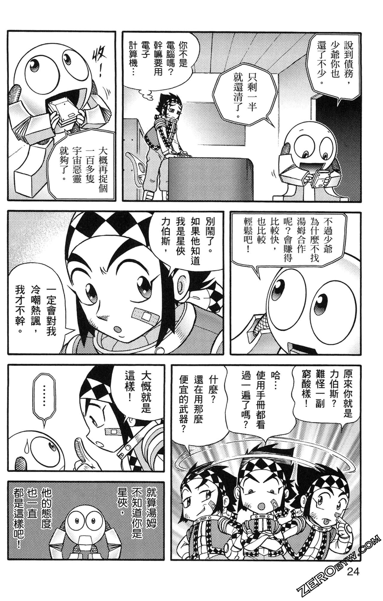 Page 25