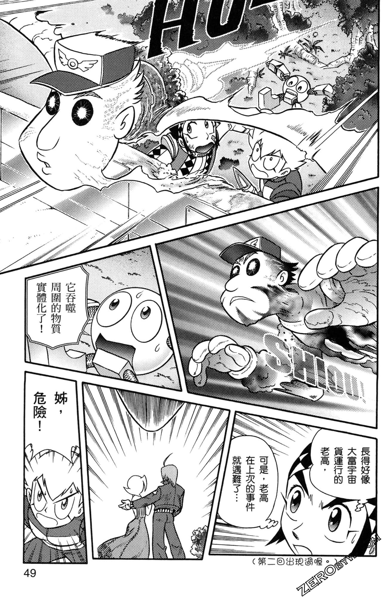 Page 50