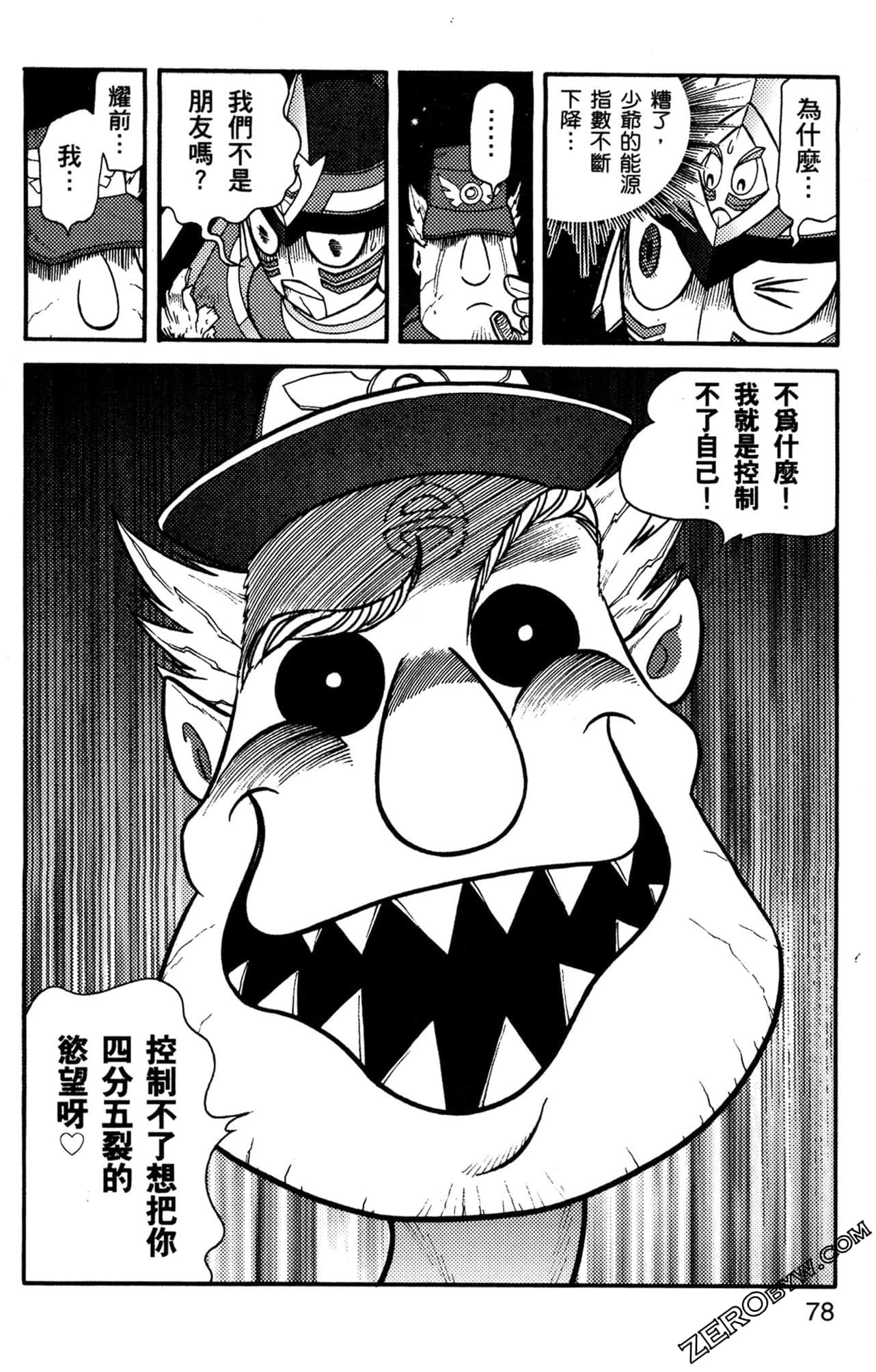 Page 79