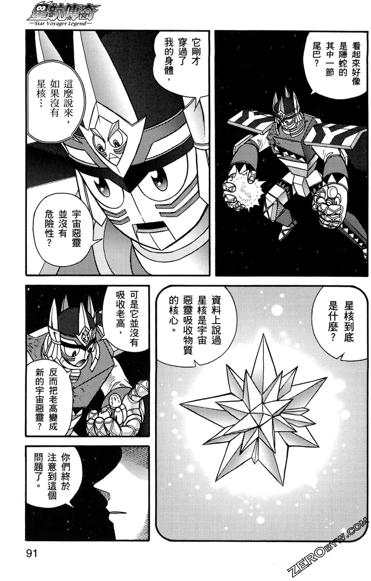 Page 92