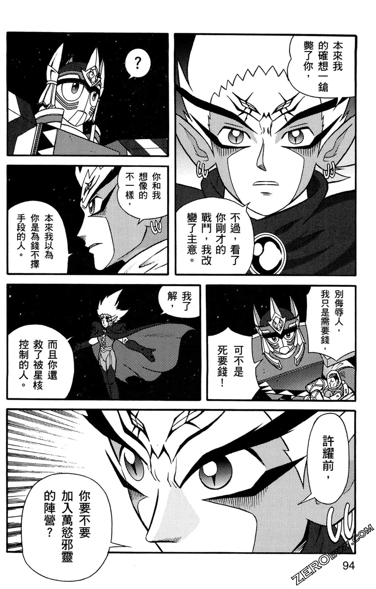 Page 95
