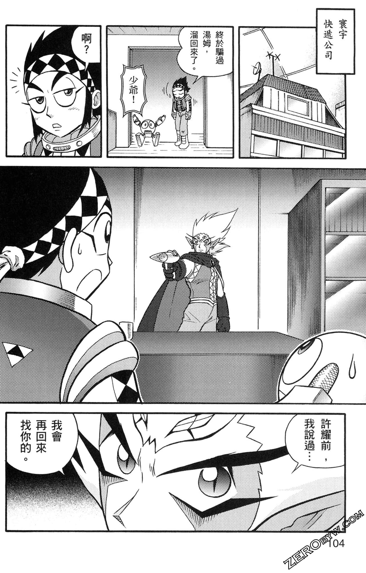 Page 105