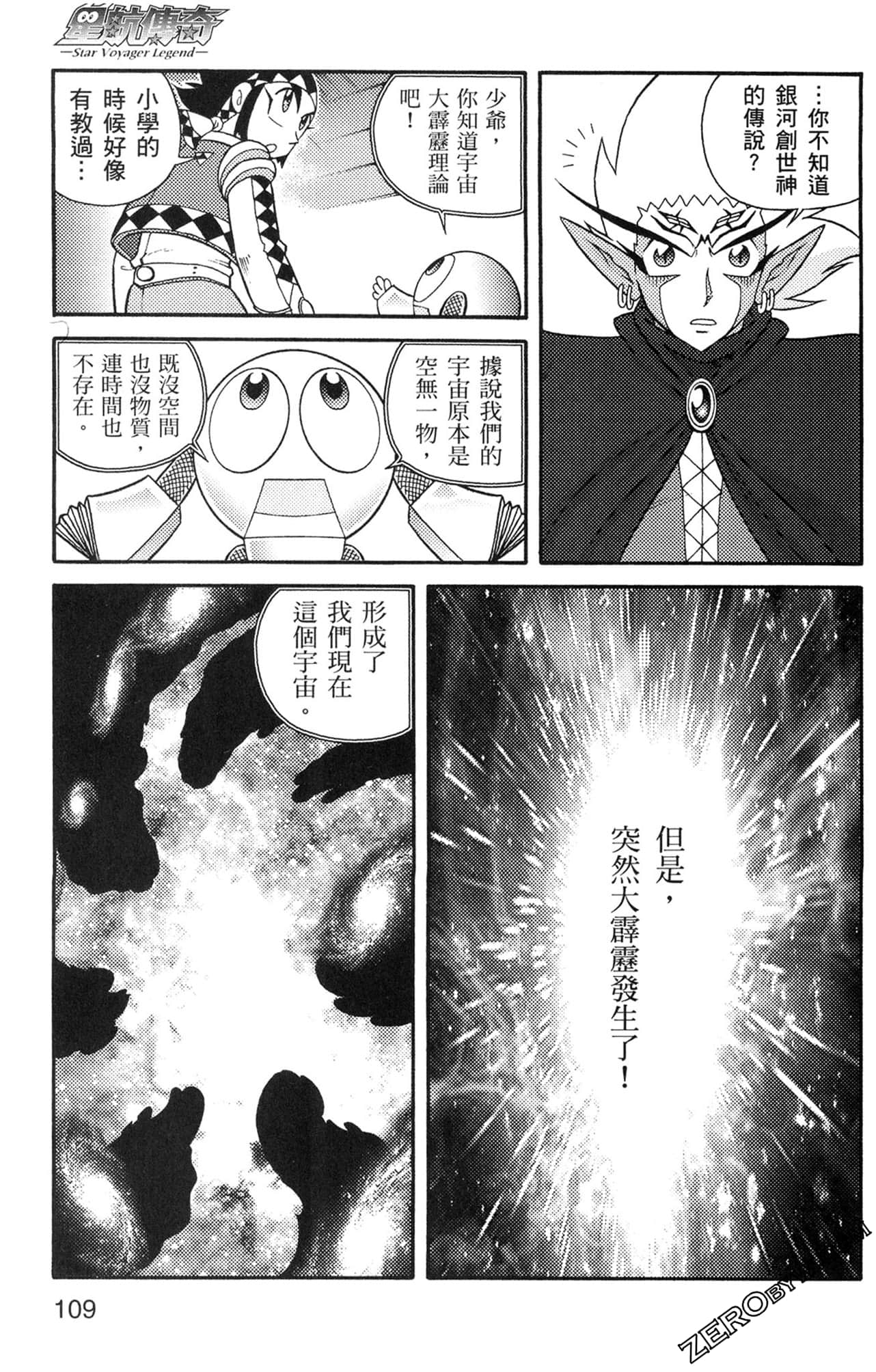 Page 110