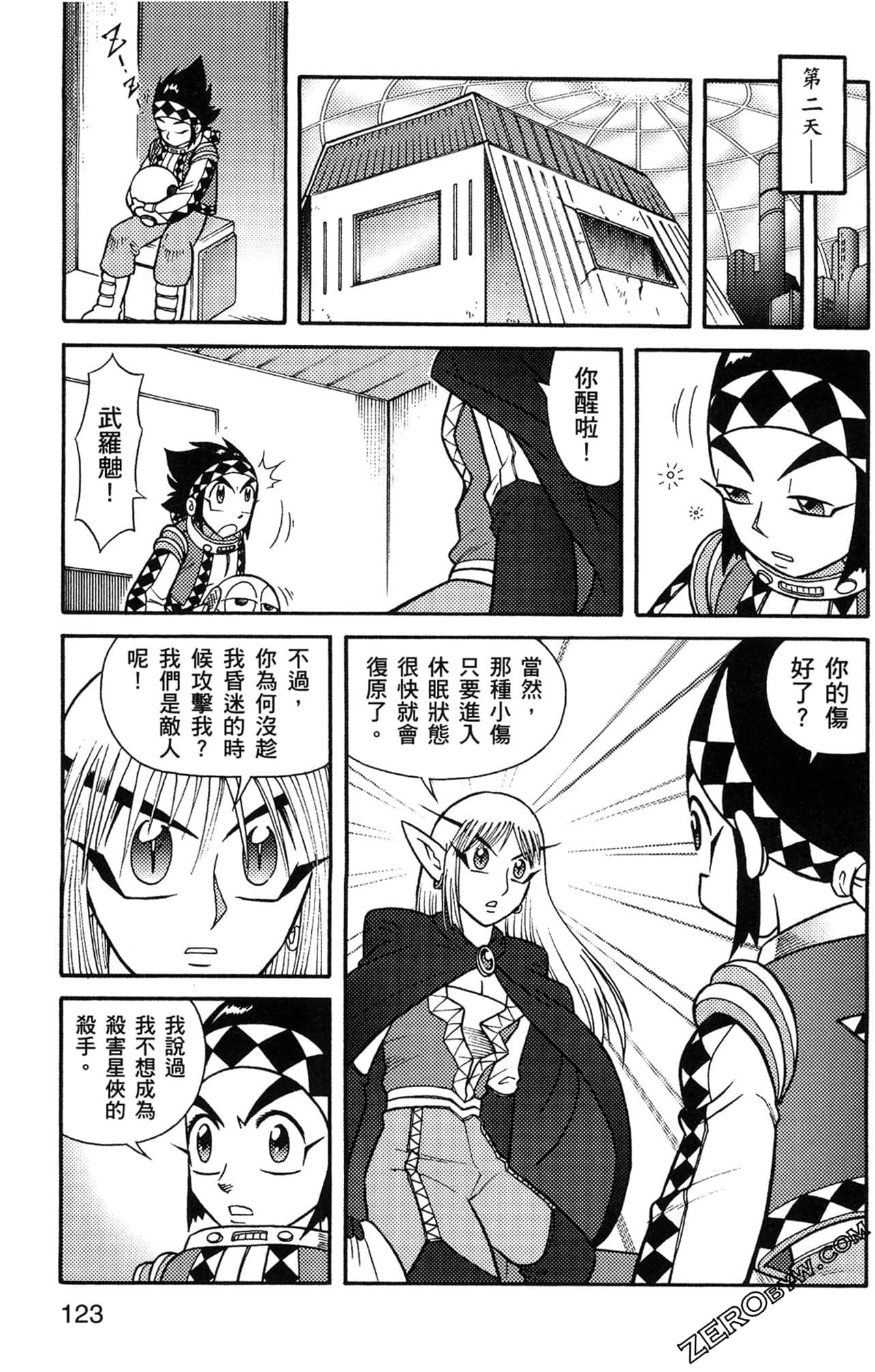 Page 124