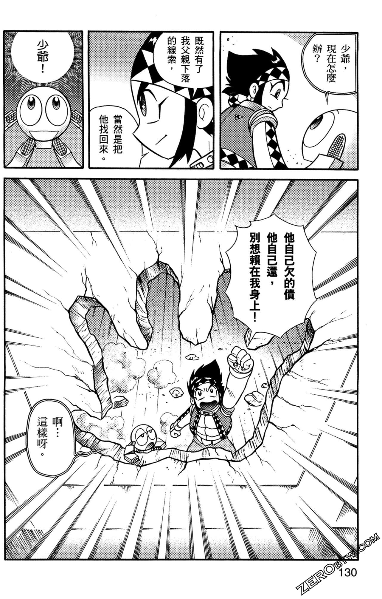 Page 131