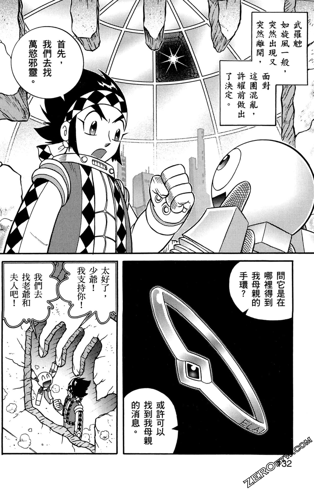 Page 133