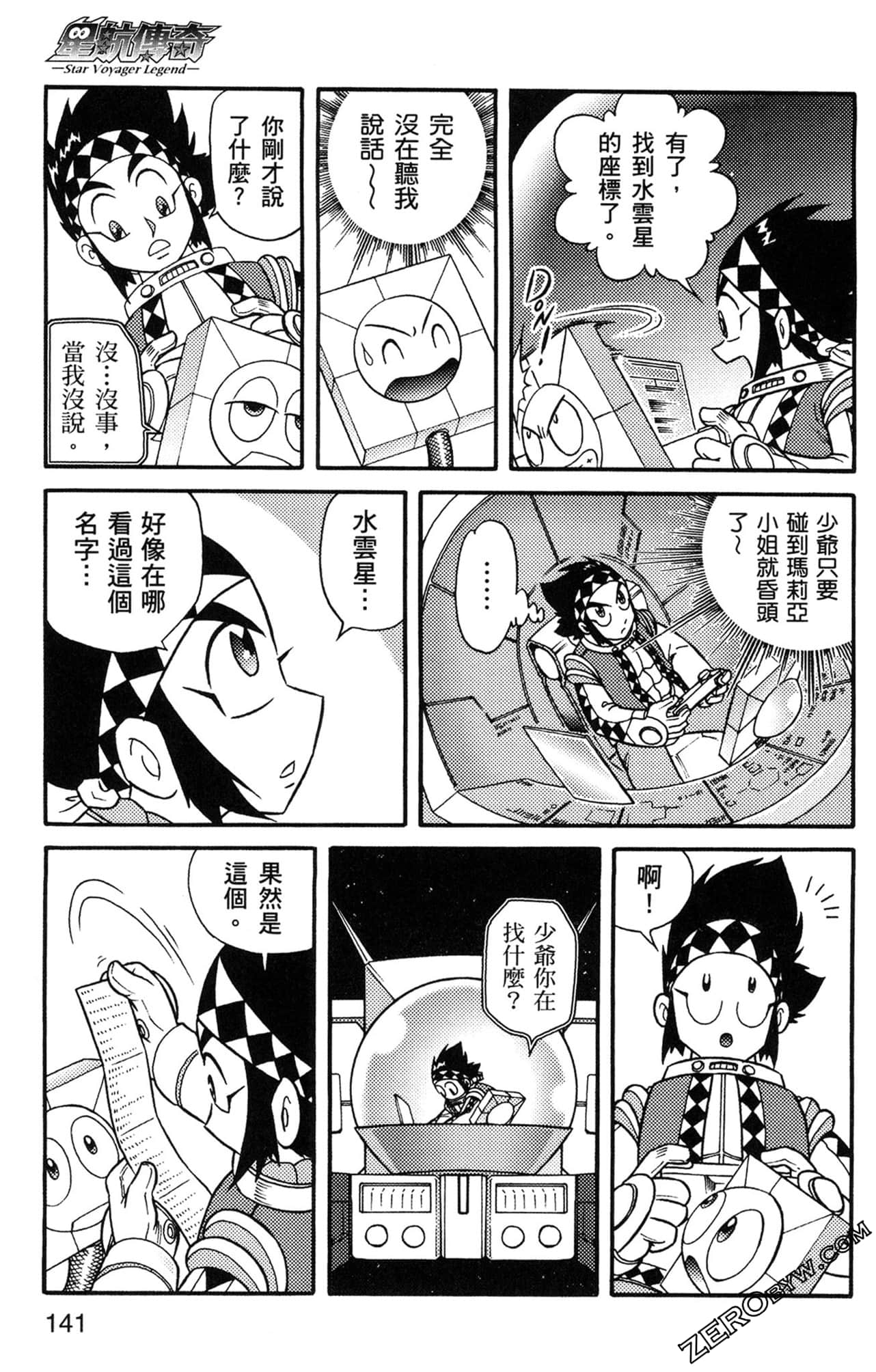 Page 142