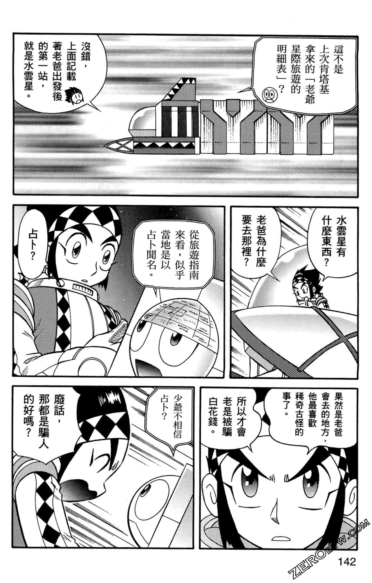 Page 143