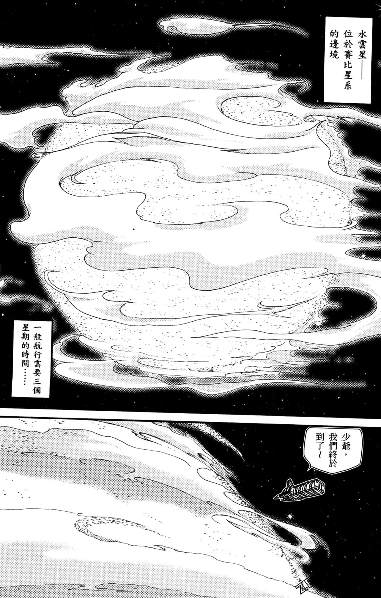 Page 145