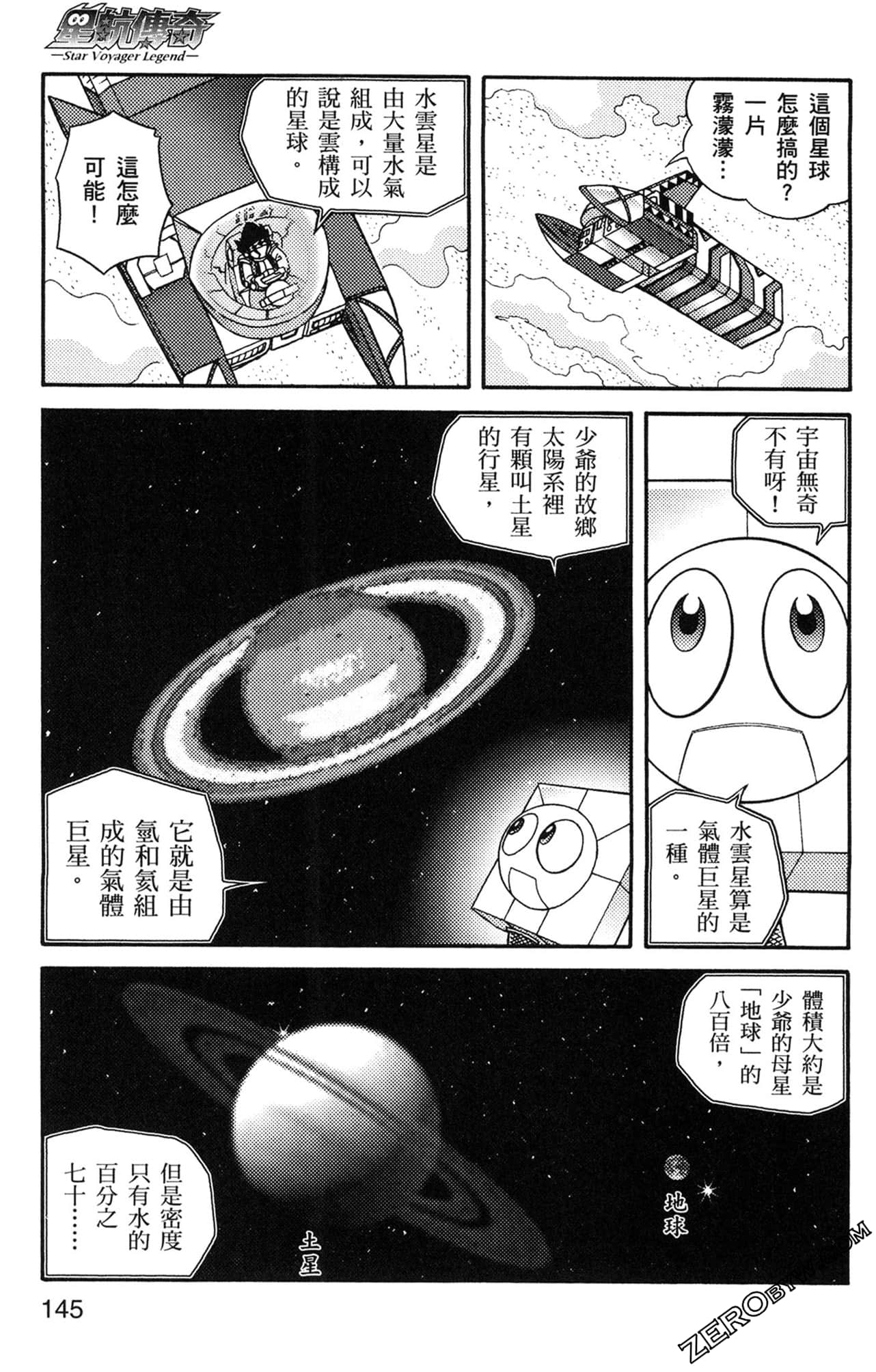Page 146