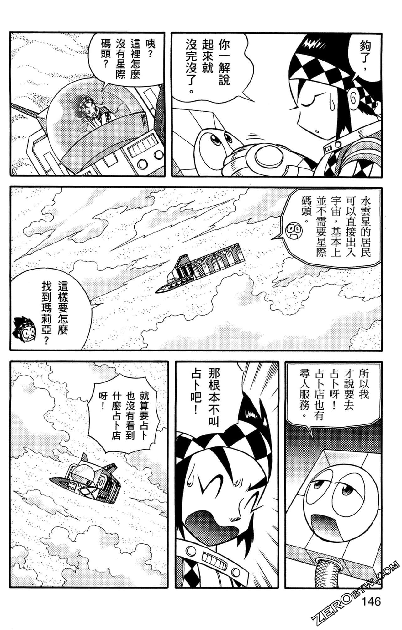 Page 147