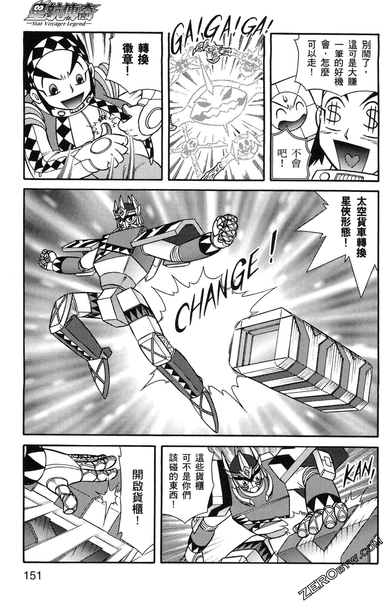 Page 152