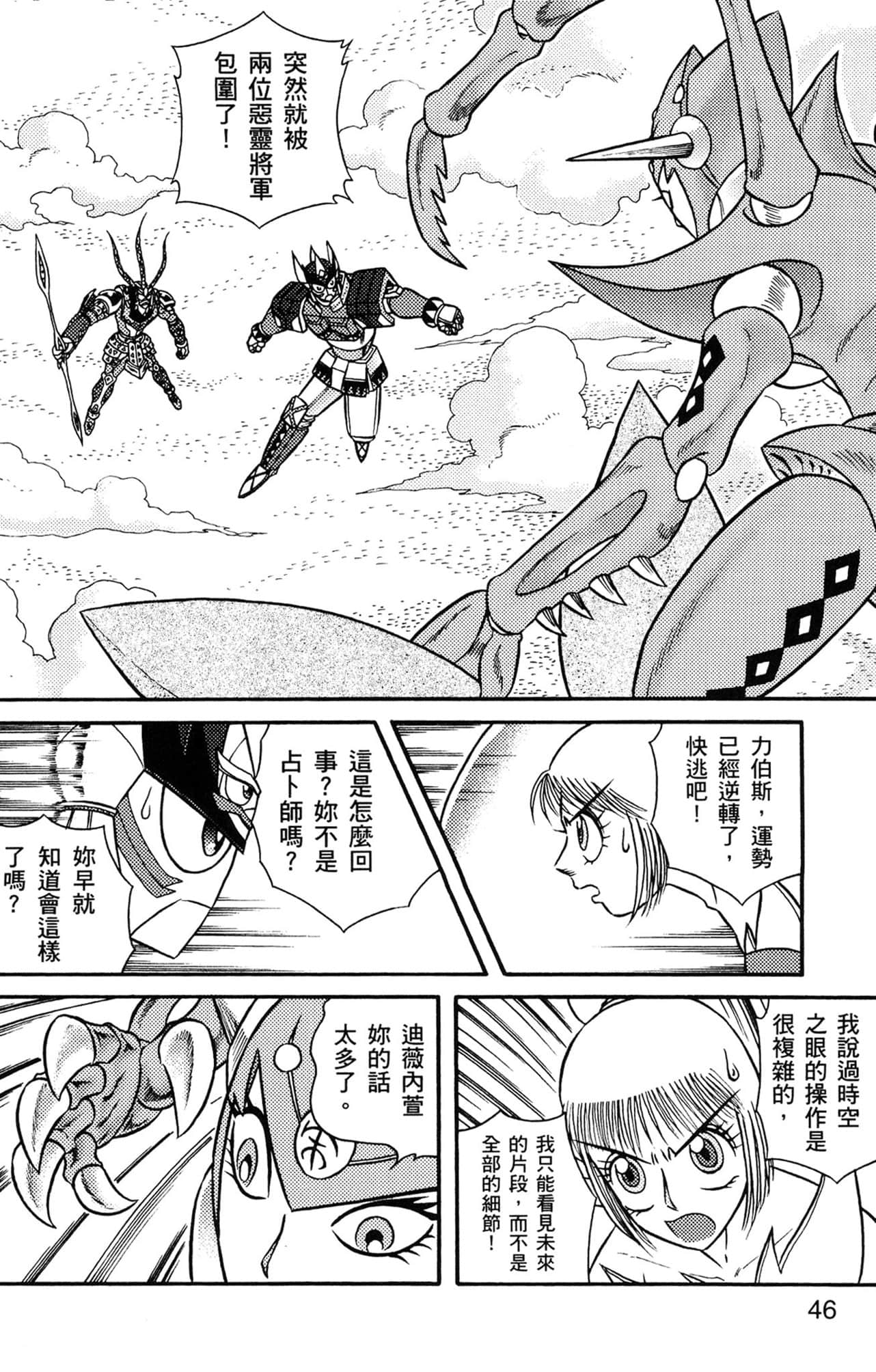 Page 47
