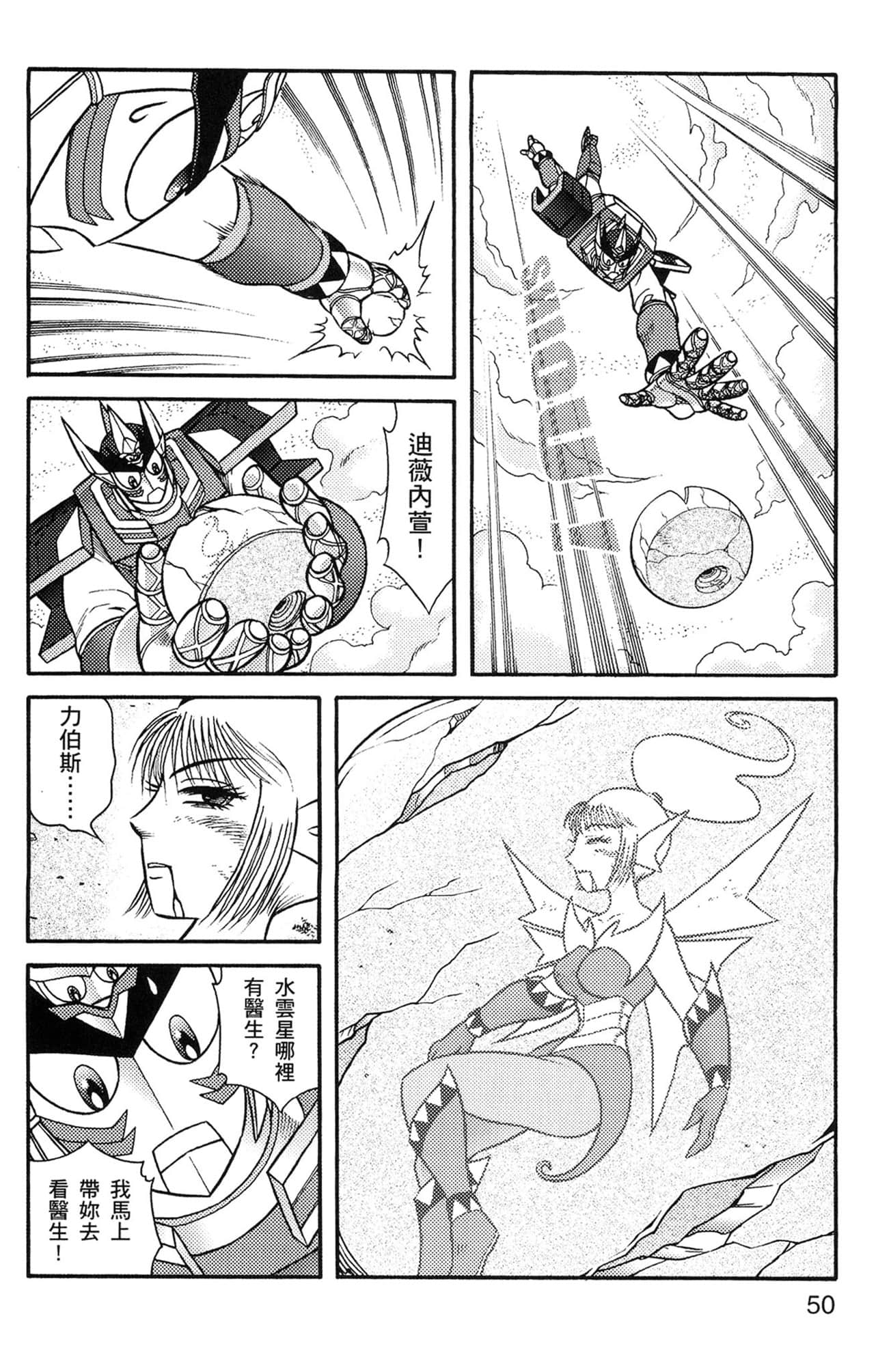 Page 51