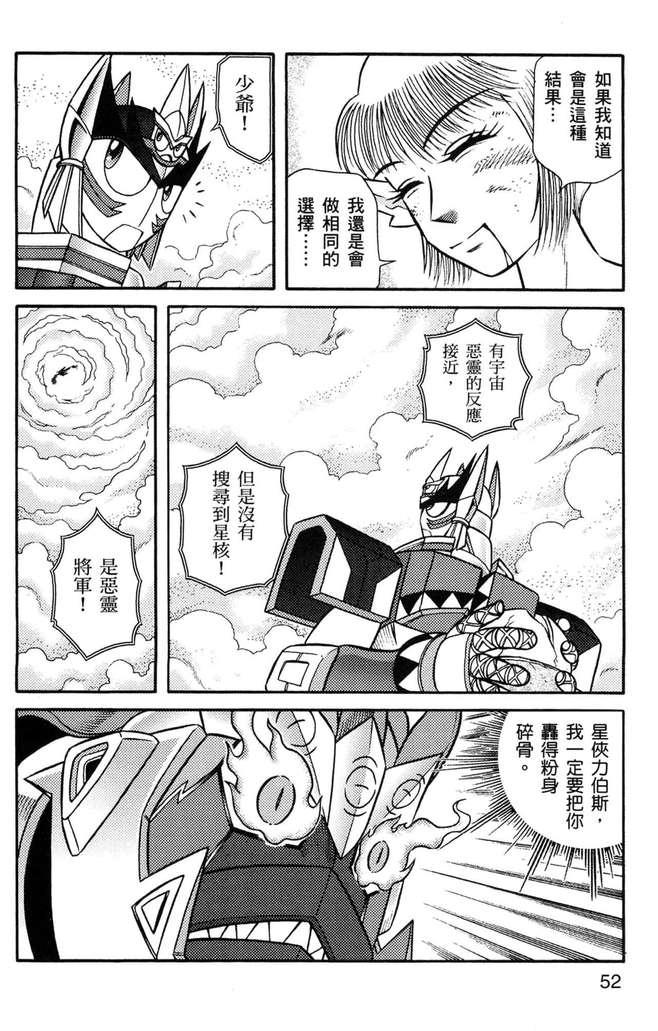Page 53