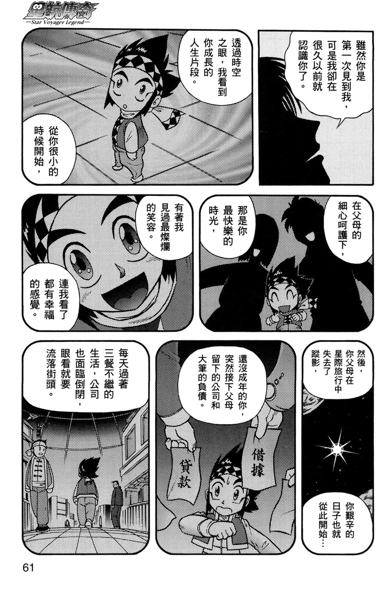 Page 62