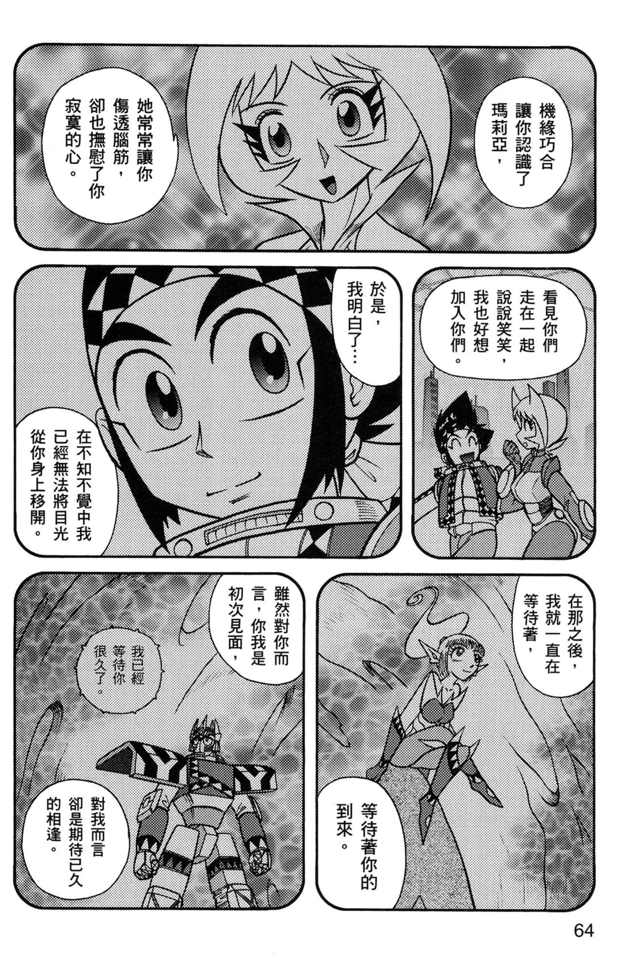 Page 65