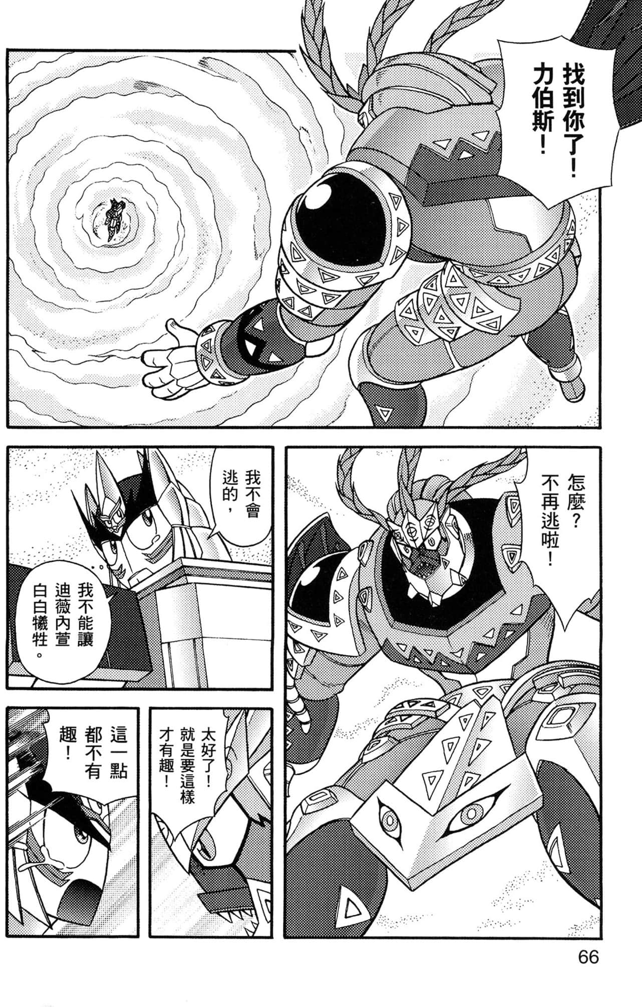 Page 67