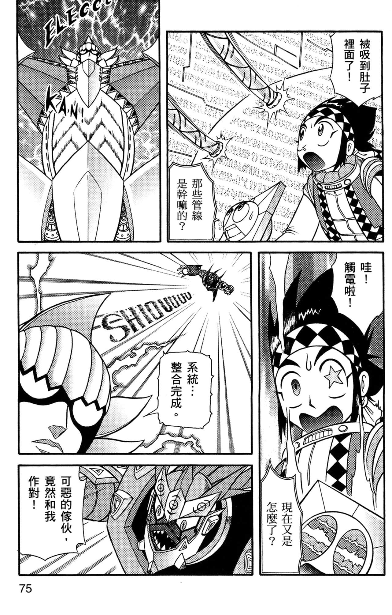 Page 76