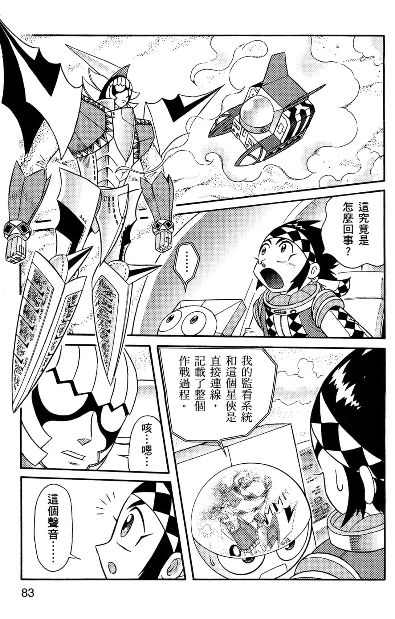 Page 84