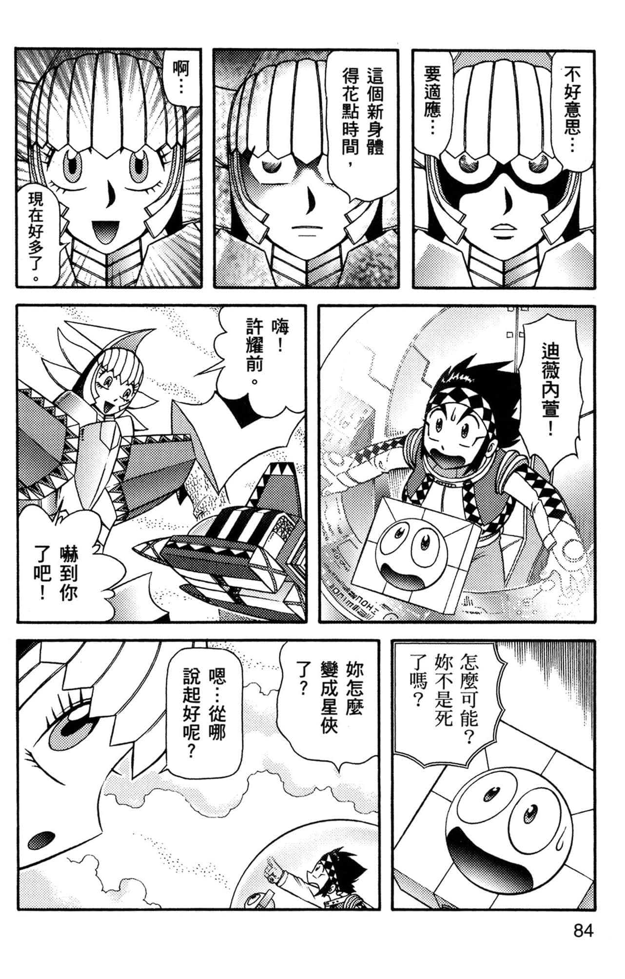 Page 85