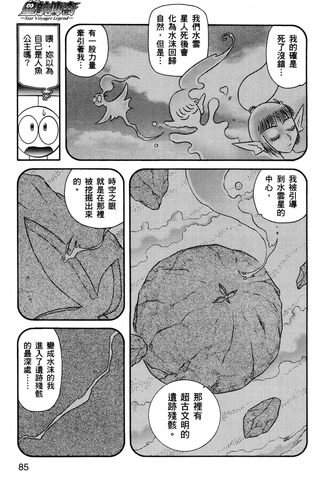Page 86